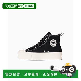 日本直邮 Converse ALL STAR LIFTED Z HI 运动鞋匡威经典厚底