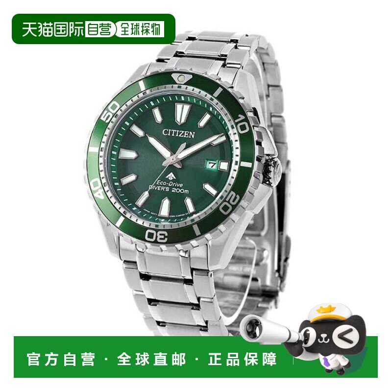 日本直邮Citizen Promaster Eco-Drive Diver 200m  手表品牌男士图片