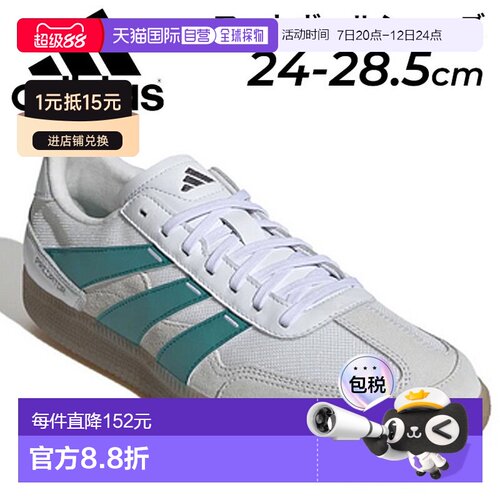 日本直邮阿迪达斯男子室内场 Predator Freestyle 低帮系带足球鞋