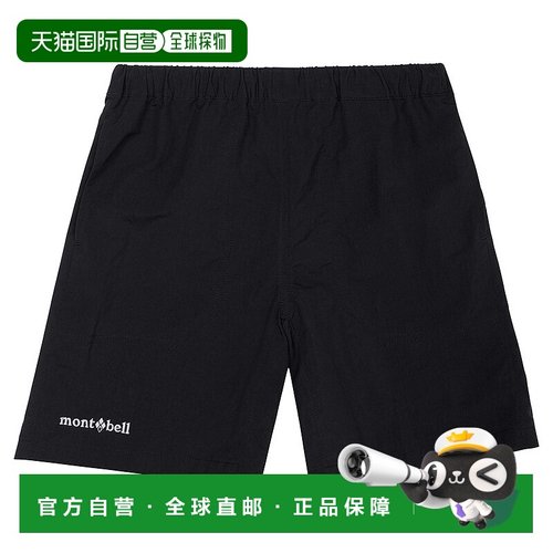 日潮跑腿Montbell蒙贝欧 H2.OD 短裤 儿童 100-120 BK 1001105750
