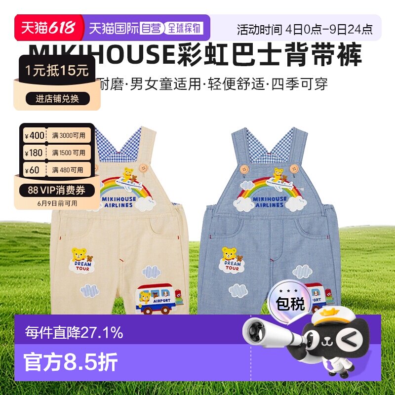 日本直邮MIKIHOUSE 日本制彩虹巴士儿童背带裤12-3302-791