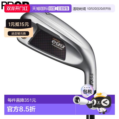 日本直邮PRGR 男士 SUPER egg 铁杆（非定型）单 SUPER egg 专用2
