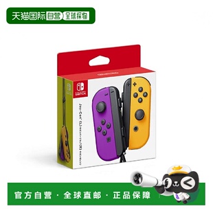 ConL霓虹灯紫色HAC NIntendo任天堂控制器Joy JAQA 日本直邮