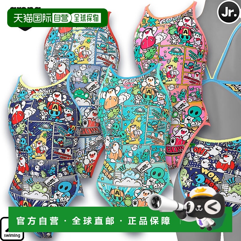 日本直邮Arena 青少年训练泳衣训练连体泳衣（露背）AS5FWM13G儿