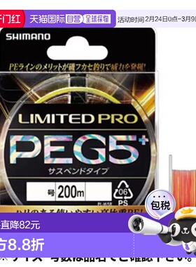 日本直邮Shimano Limited Pro G5+ PE 悬挂 200m 1 号 红色 PL-I6