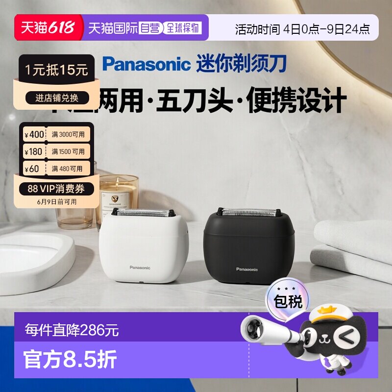 【日本直邮】松下剃须刀ES-PV6A迷你mini5刀片男士便携复式刮胡刀