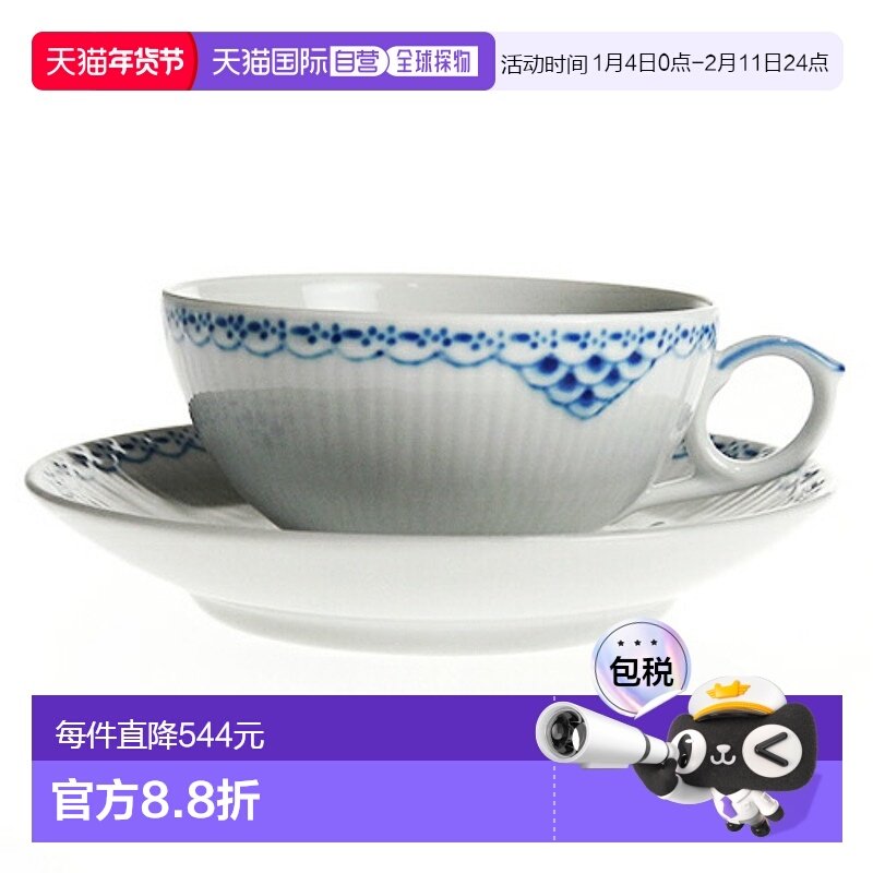 日本直邮royal copenhagen 公主茶杯茶碟 104-080陶瓷盘子碟子,餐饮具,茶杯,淘宝优惠券,粉丝福利购,淘宝优惠卷