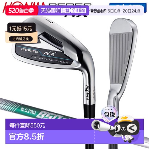 日本直邮Honma Golf Beres NX 铁杆套装（5 支铁杆7-11 号）配 NS