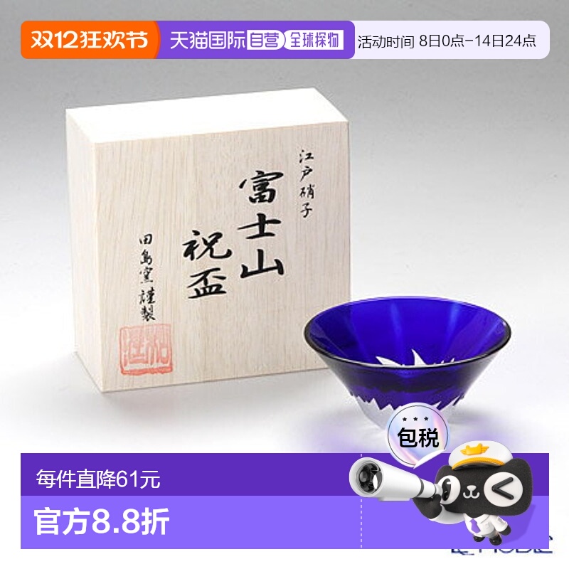 日本直邮tajima glass/田岛硝子 通用 矮脚高玻璃杯