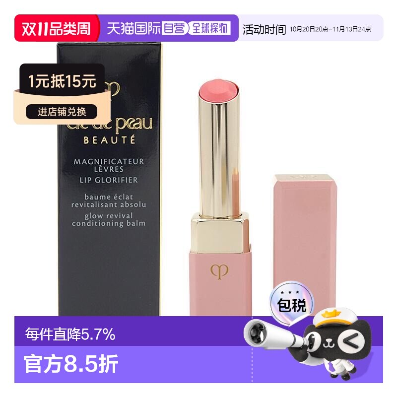 日本直邮肌肤之钥CPB莹采丰润变色润唇膏樱花小粉管2.8g保湿正品