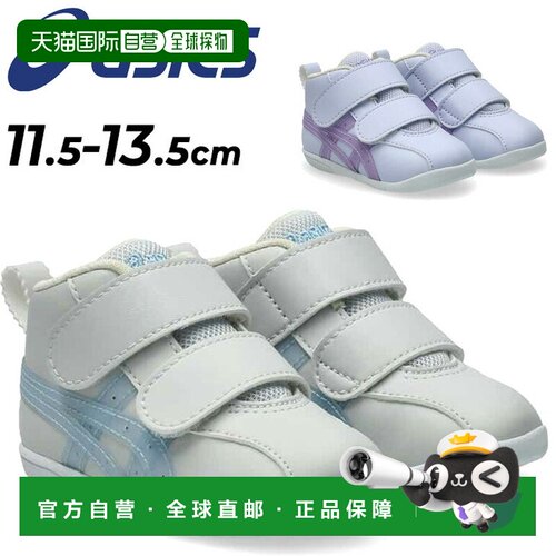 日本直邮ASICS SUKUSUKU 婴儿鞋 11.5-13.5cm ASICS SUKUSUKU Amu