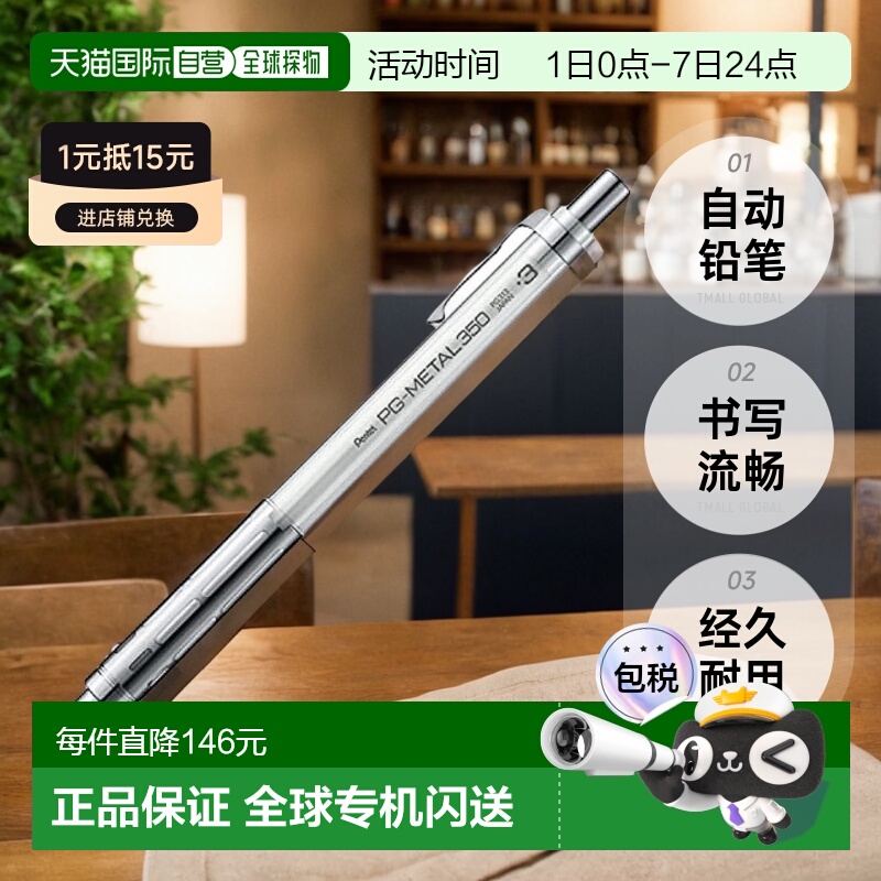 【日本直邮】Pentel 自动铅笔 PG-METAL350 0.3mm 透白 10支 PG31