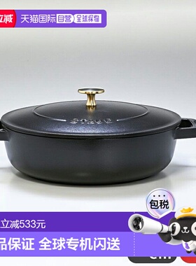 日本直邮STAUB Blazer24cm炒锅铸造搪瓷锅用具黑色2.4L12612425