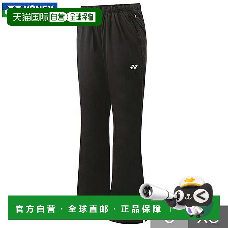 日本直邮尤尼克斯女士网球羽毛球保暖防风裤带衬里防紫外线吸汗速