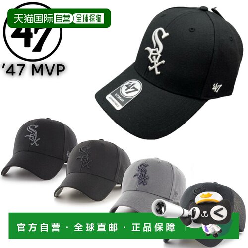 日本直邮47 Brand MVP06WBV 芝加哥MLB棒球帽 白袜队 男女通用 47