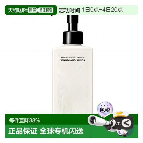 日本直邮BAUM深层润养香氛身体乳有机树木成分林之风180ml正品