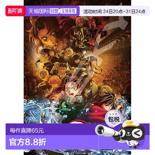 【日本直邮】Ensky拼图：鬼灭之刃剧场版 - 无限城篇（2）1000片1