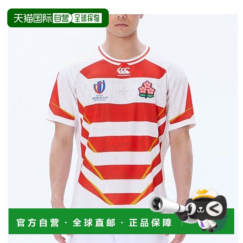 日本直邮Canterbury 橄榄球世界杯 2023 年日本国家队复制品主场