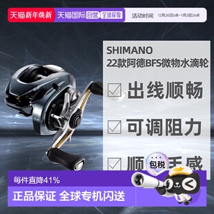 日本直邮SHIMANO禧玛诺阿德BFS微物水滴轮渔具左手7.8速比路亚
