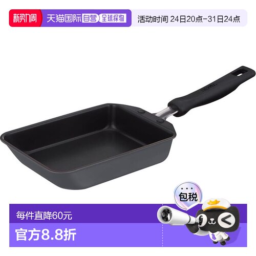 【日本直邮】膳魔师 玉子烧煎锅 13cm灰色 IH兼容 KFM-013E GY