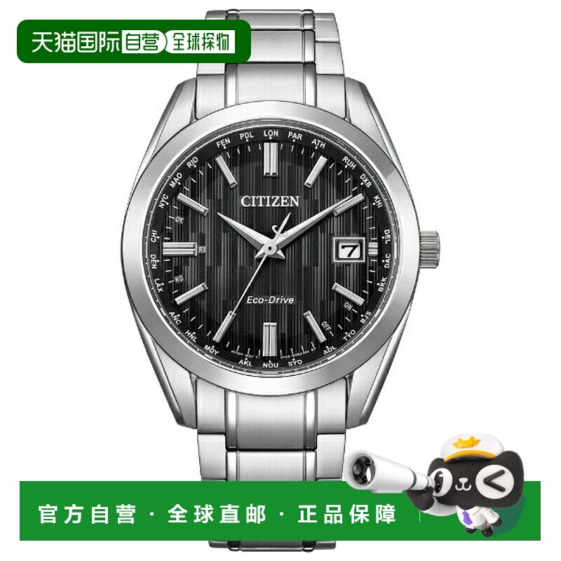 日本直邮CITIZEN COLLECTION 级钛金光动能电波男士手表 CB0261-5