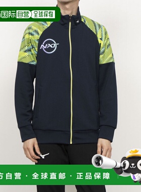 日本直邮美津浓男士长袖运动外套32码JCC21014（海军蓝）