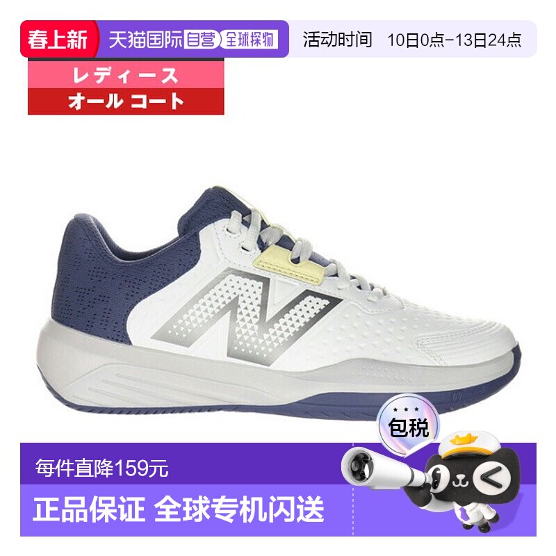 日本直邮New Balance 网球鞋 696 v6 H 2E Wide 全场女士 WCH696