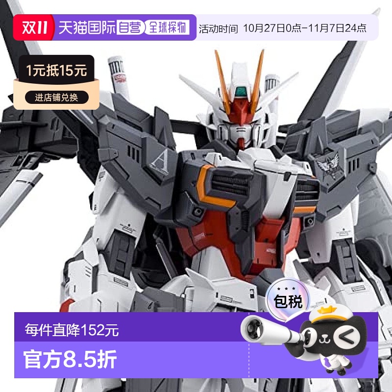 【日本直邮】Bandai万代 手办模型 MG1/100 Ex脉冲高达 多色彩