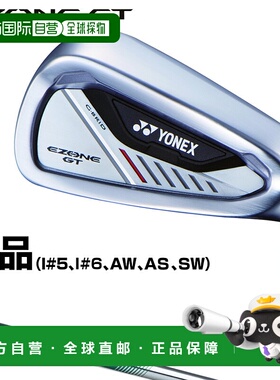 日本直邮YONEX尤尼克斯日本EZONE GT铁杆2024型号NSPRO850GH neoI