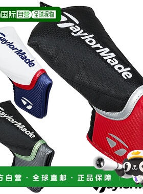 日本直邮TaylorMade AUTH-TECH 推杆套 底板 2025 新品“UN784”