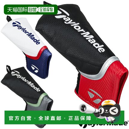 日本直邮TaylorMade AUTH-TECH 推杆套 底板 2025 新品“UN784”