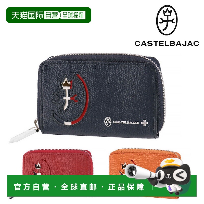 日本直邮Castelbajac Carnet 钥匙包兼容智能钥匙32611男女