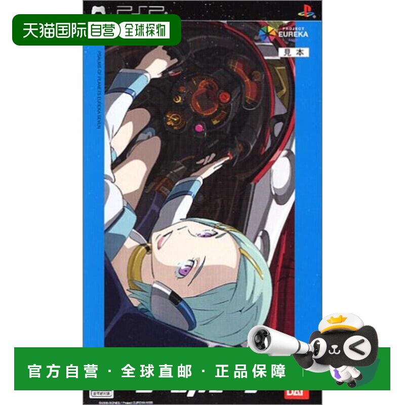 日本直邮Bandai万代 交响诗篇艾蕾卡7 - PSP