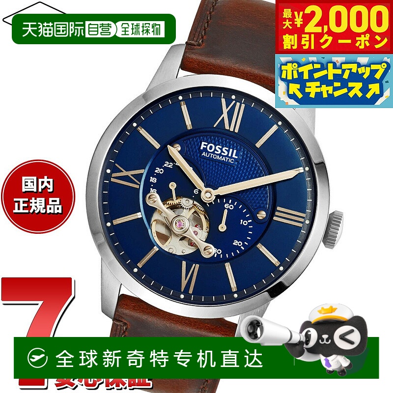 日本直邮FOSSIL 男士手表自动多功能Townsman自动棕色皮革手表ME3