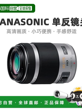 【日本直邮】Panasonic松下H-PS45175-S相机可换镜头数码单反相机