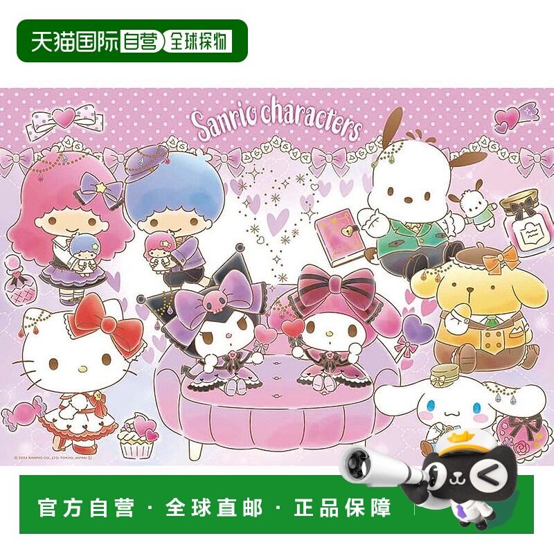 【日本直邮】[日本制] Beverly 300片拼图“一起换装♡闪耀的梦想2