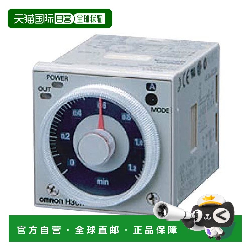 【日本直邮】欧姆龙OMRON时间继电器 8P插座连接AC100-240/DC100-