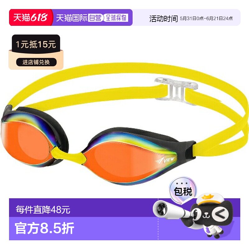 日本直邮VIEW AILE 竞赛泳镜（带垫）镜面型游泳镜/通用 V240SAM-