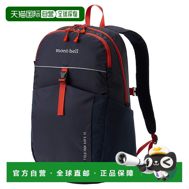 日潮跑腿Montbell蒙贝欧 儿童运动双肩背包  BKNV  1133342新款