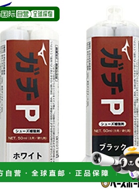 日本直邮美津浓棒球 GachiP 11GZ2222 棒球用品 单独出售