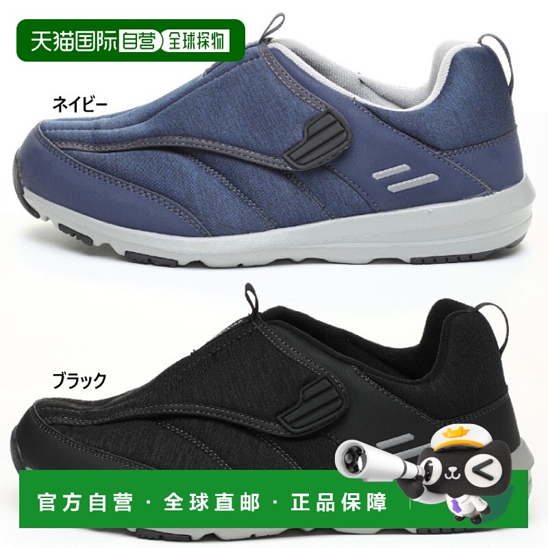 日本直邮 5E 宽度宽防水 Moonstar 男士户外运动鞋补充 SPLT M199