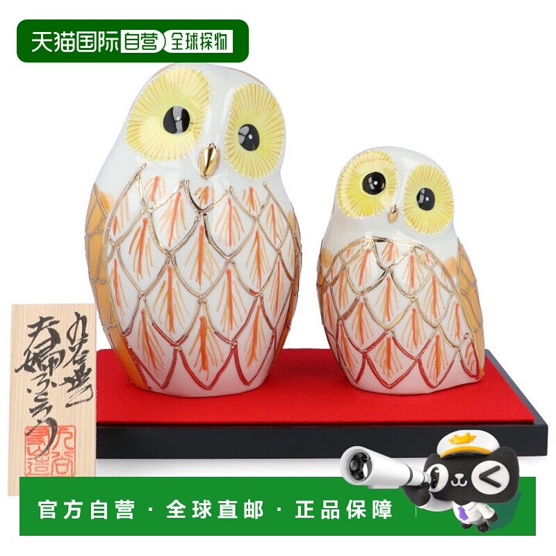 日本直邮九谷烧 6 号情侣猫头鹰金画（支架地毯标签） 装饰品幸运