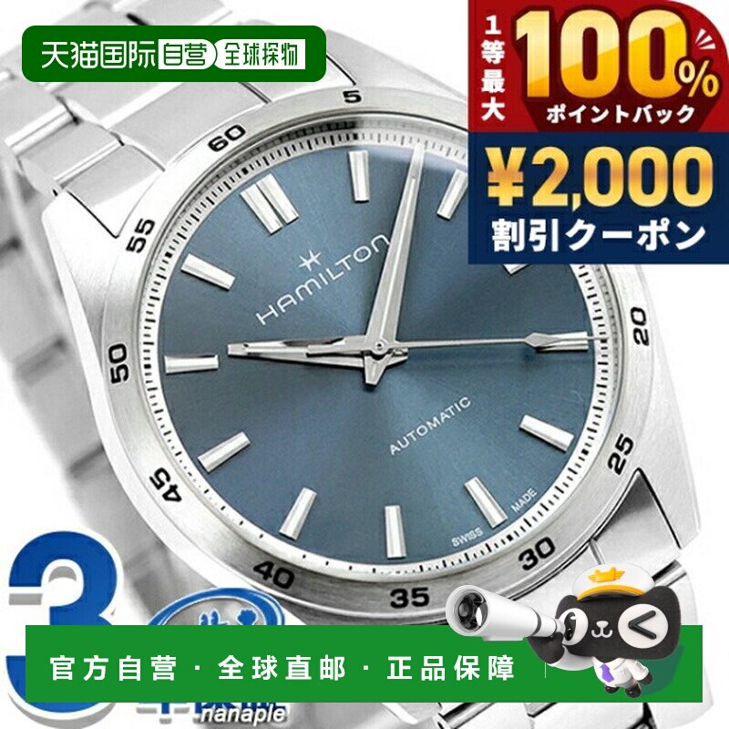 日本直邮Hamilton Jazzmaster Performer 自动 38 毫米自动腕表品
