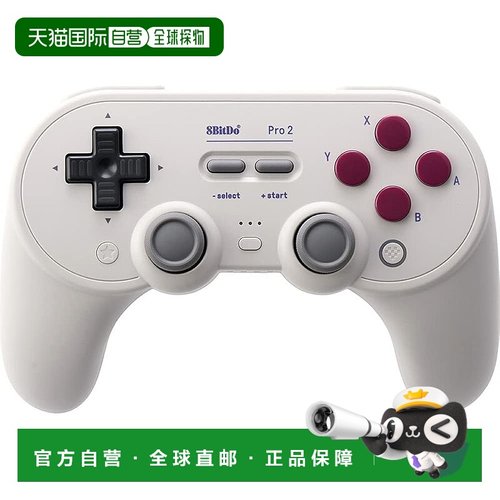 【日本直邮】8BitDo Pro 2 蓝牙手柄 G经典版 Switch
