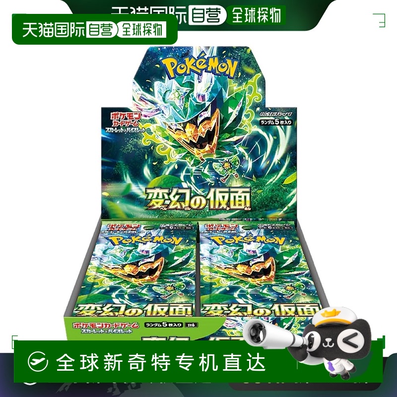 【日本直邮】宝可梦 卡牌游戏 猩红和紫罗兰扩展包 变身面具