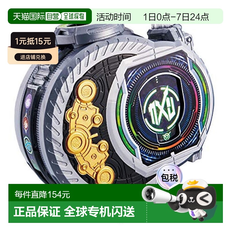 自营｜BANDAI万代 假面骑士Zi-O DX特殊道具 Ginga骑士手表