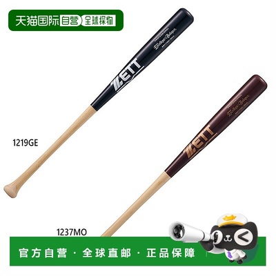 日本直邮ZETT 男女通用棒球硬木球棒84厘米硬质平衡性棒球棒