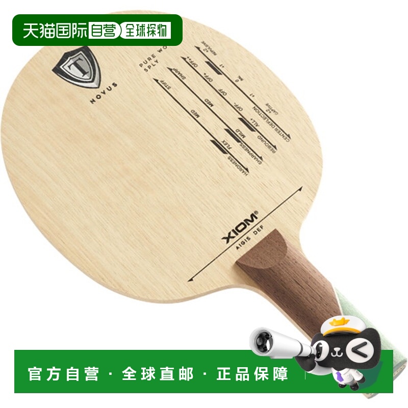 日本直邮XIOM Exion Aigis 防守摇拍 ST 乒乓球拍 20603