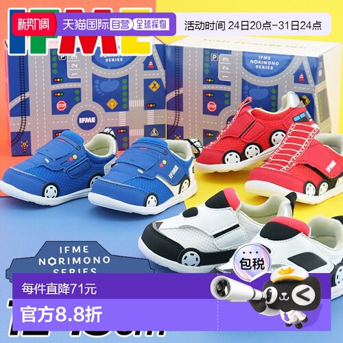 日本直邮IFME 婴儿鞋相当于 3E 标准儿童鞋尺码 12-15 厘米IFME /