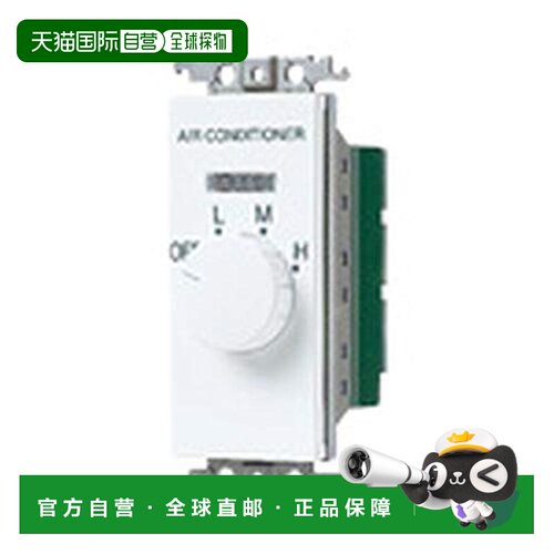 【日本直邮】Panasonic松下 嵌入式风扇线圈用开关100V带灯白WTC5